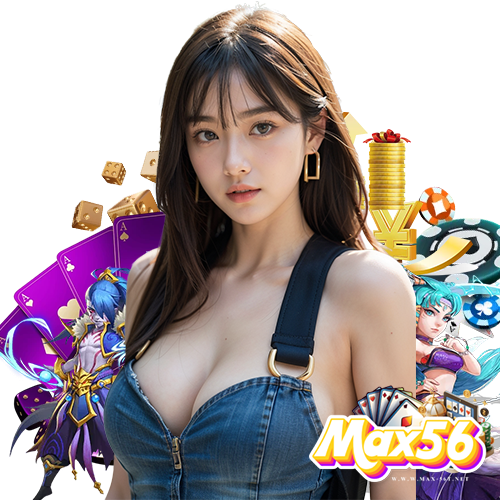 max56 คาสิโนชั้นนำ